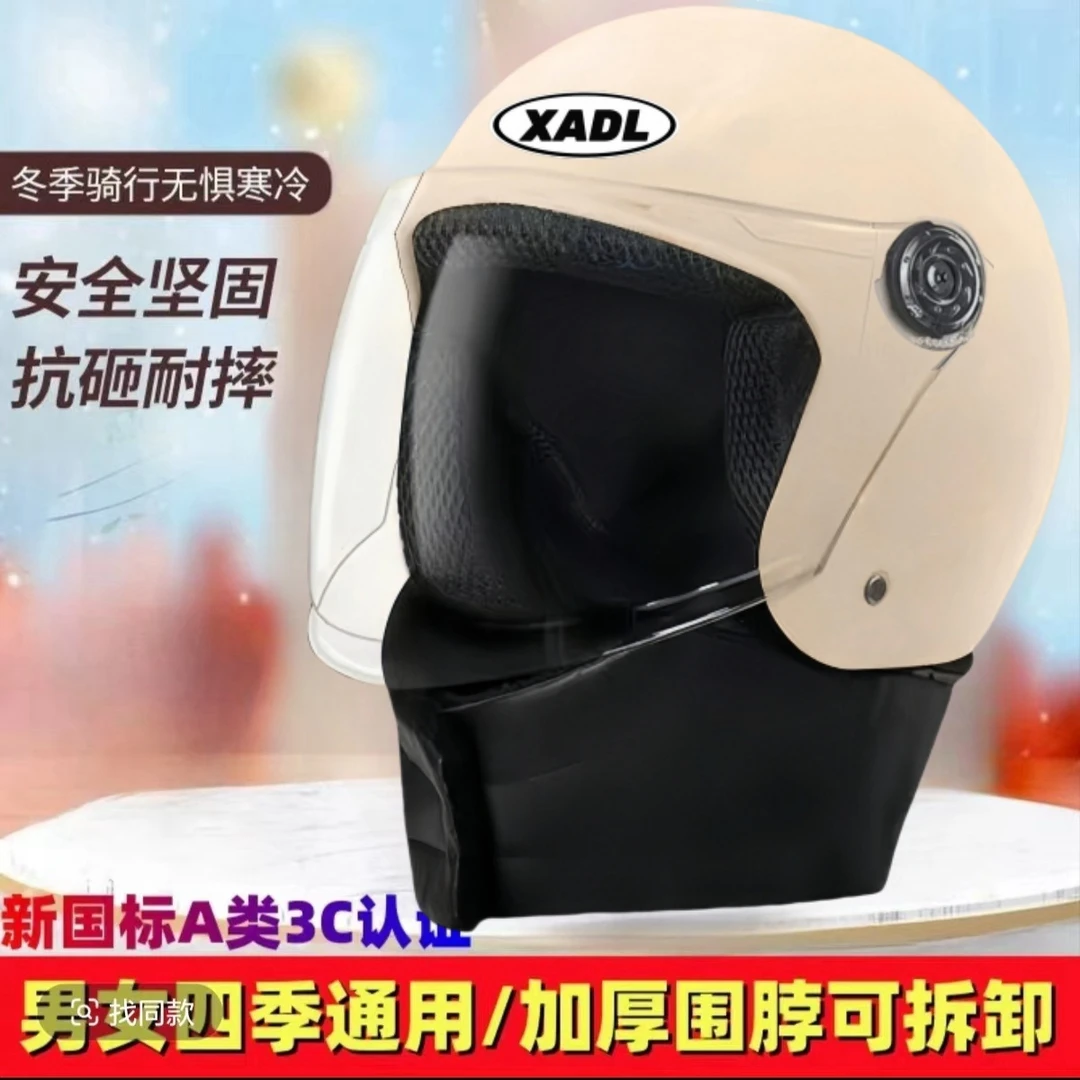 【店庆福利】新国标3c认证秋冬保暖电动车头盔男女士可拆卸围脖头盔