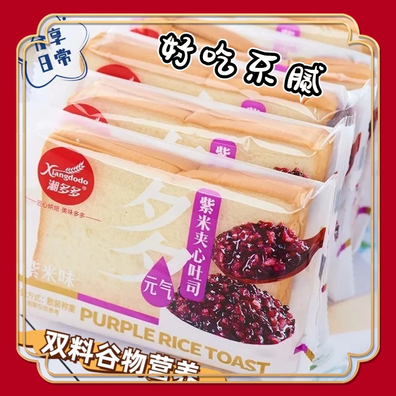 【小扬哥推荐】紫米面包夹心吐司蓝莓牛奶口味软糕点学生营养零食