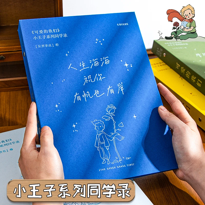 可爱卡通同学录六年爆款高颜值纪念册ins风小学成长毕业活页本