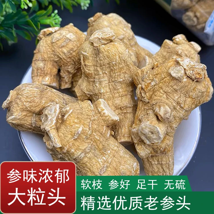正宗加拿大西洋参粒头 软枝 精选粒头 足龄老参