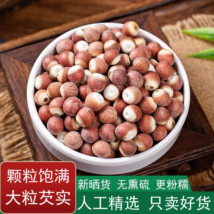 甄选肇庆大颗粒芡实干货