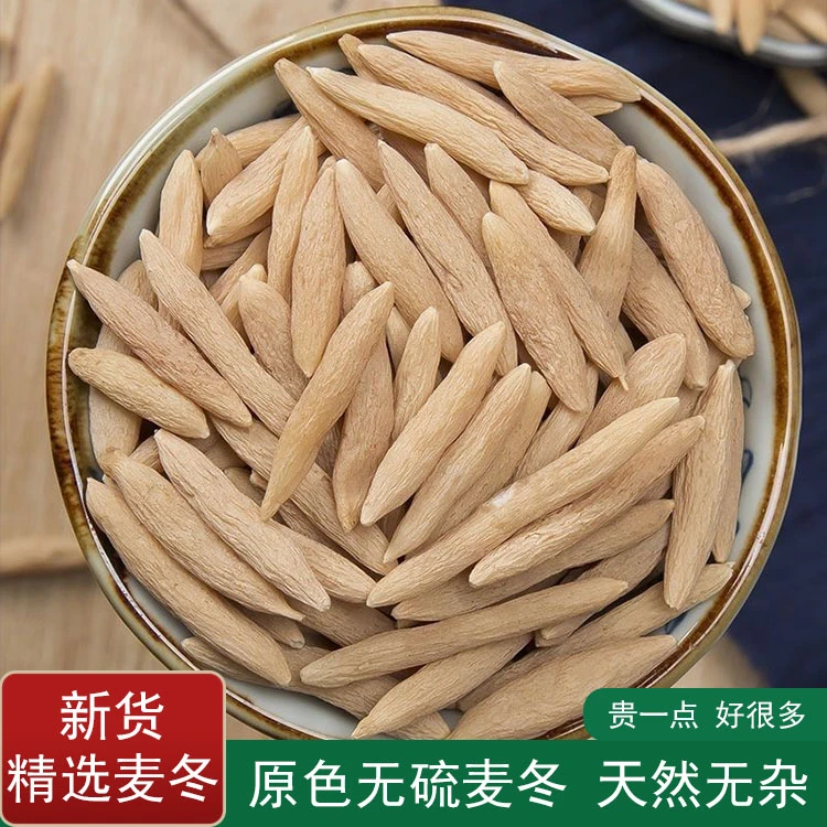 川麦冬正宗四川西洋参绵阳无熏硫无添加颗粒饱满晾晒天然自然