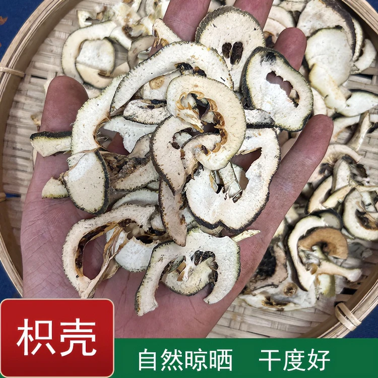 枳壳 重庆新货生枳壳 无硫
