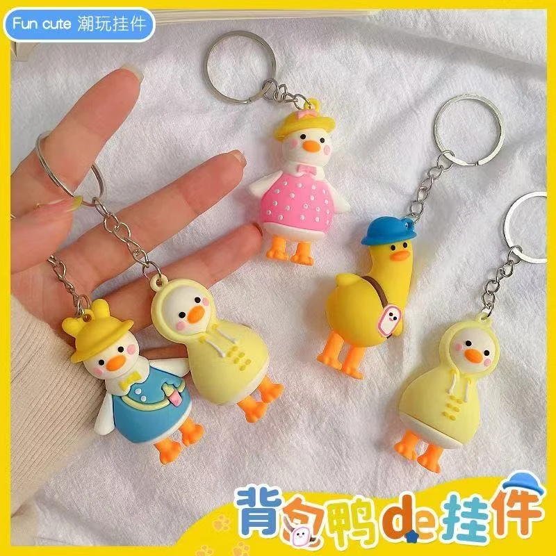 儿童小礼物批发歪头鸭钥匙扣书包挂件幼儿园奖品地推活动随手礼品