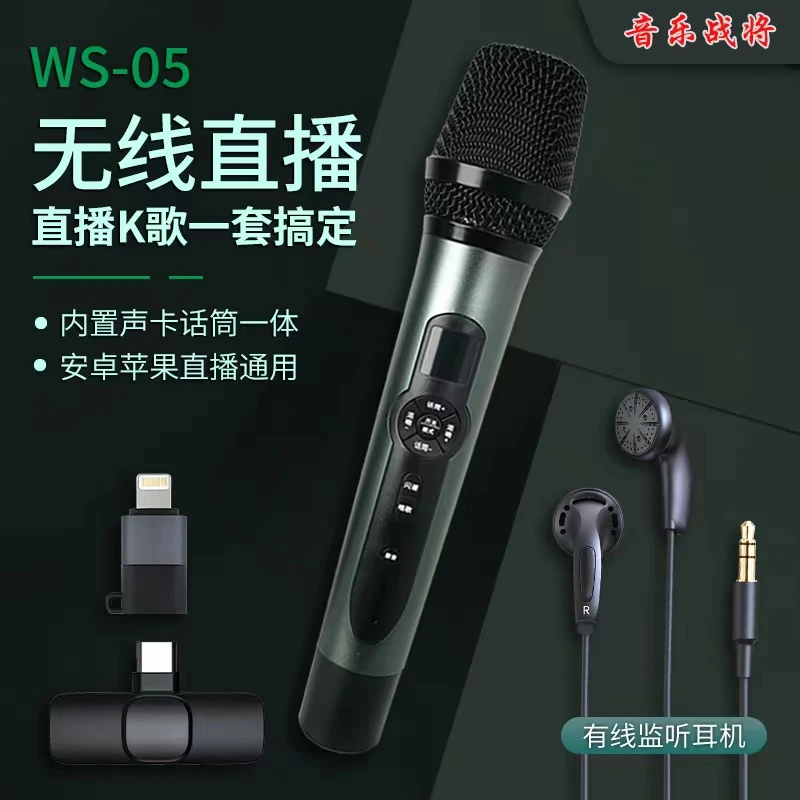 YCDAM(WS05+有线耳机)声卡麦一体机套装通用网红专业k歌唱歌录音