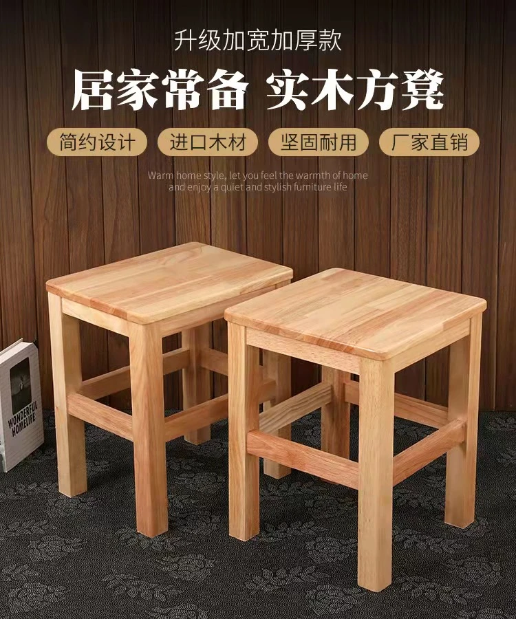 木凳子实木凳子家用简约加宽耐用木凳坚固椅子木凳子家用餐桌凳
