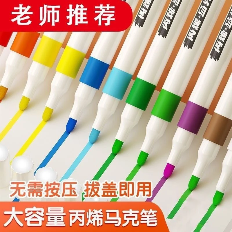 丙烯马克水彩笔小学生儿童美术专用业不透纸可叠色幼儿园可水洗