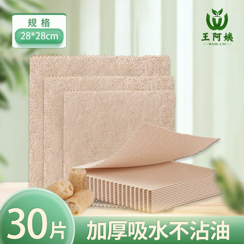 【加厚30片】丝瓜抹布吸水吸油不发臭不用洗洁精家用植物纤维亲肤