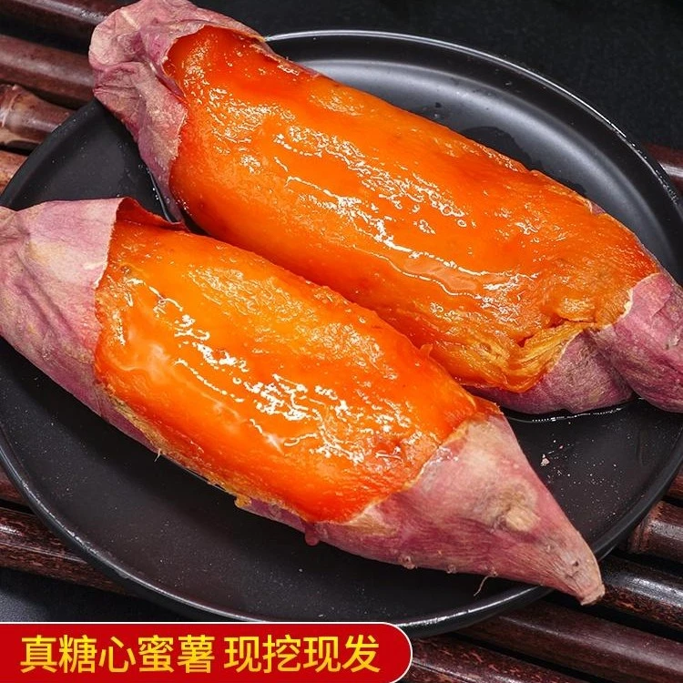 【粉丝福利】糖心蜜薯番薯芋头食用地瓜烟薯25  3~8两中果5斤包邮