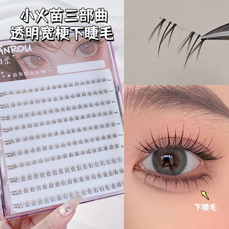烟柔小火苗10大排下睫毛假睫毛女分段式单簇素颜透明梗自然仿真