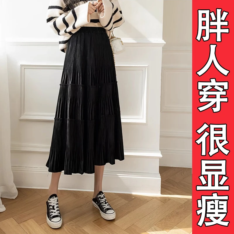 金丝绒百褶半身裙女秋冬新款大码显瘦中长款蛋糕裙垂坠感遮胯伞裙