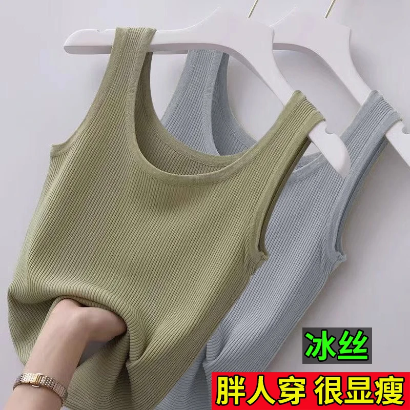 夏季大码冰丝针织吊带背心女胖MM显瘦薄款圆领外穿打底衫百搭上衣