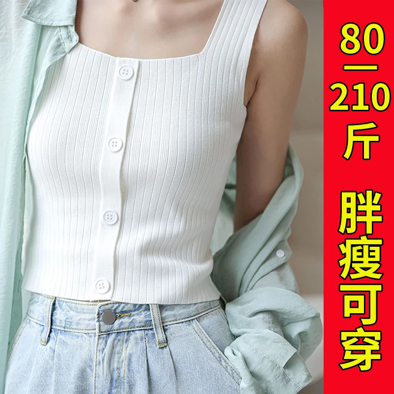 新款方领针织吊带背心大码胖MM显瘦外穿内搭短款白色冰丝打底上衣