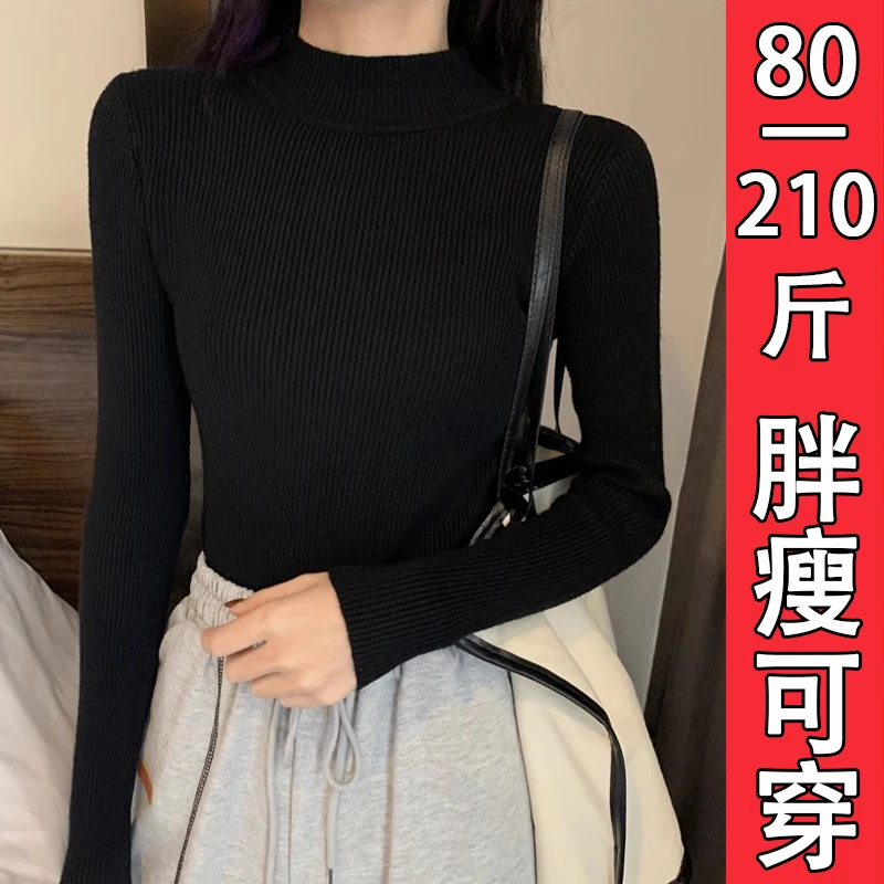 半高领针织衫女秋冬可外穿大码保暖内搭胖MM遮肉毛衣爆款打底上衣