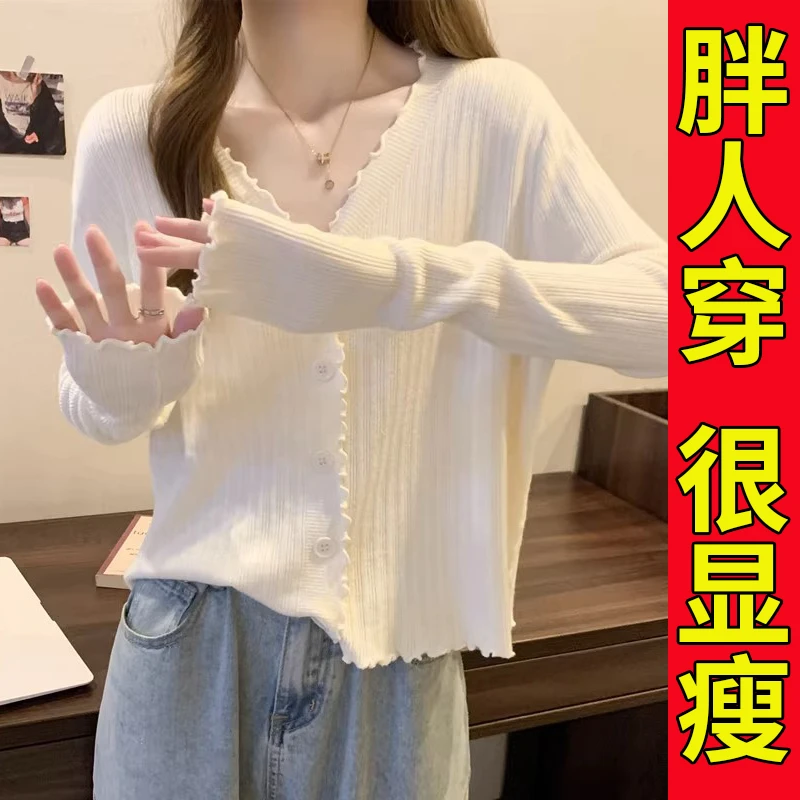 木耳边v领针织开衫女秋季新款法式气质上衣大码胖MM显瘦宽松外套