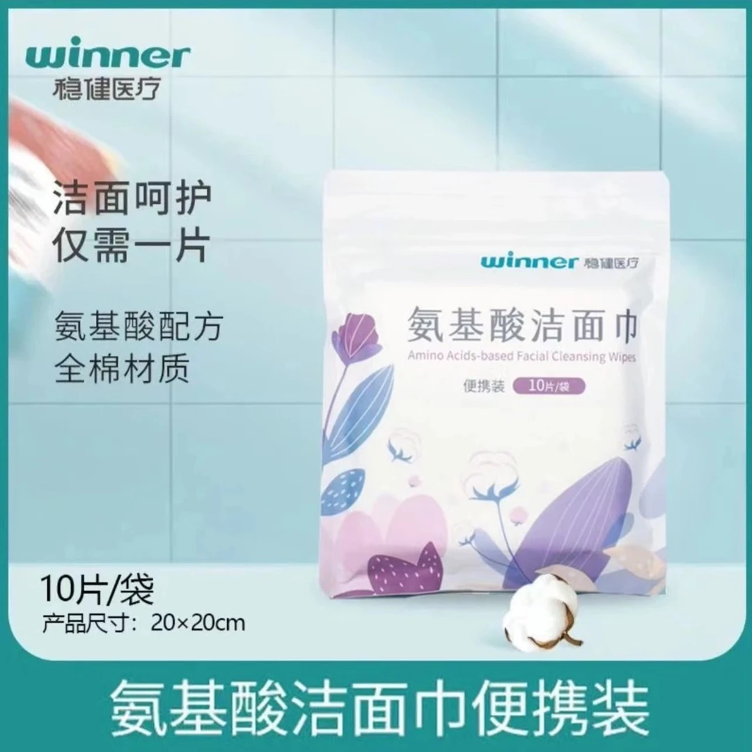 稳健嘉愉5包氨基酸去污清肤抑菌除螨多效洁面巾滋养便携一次性