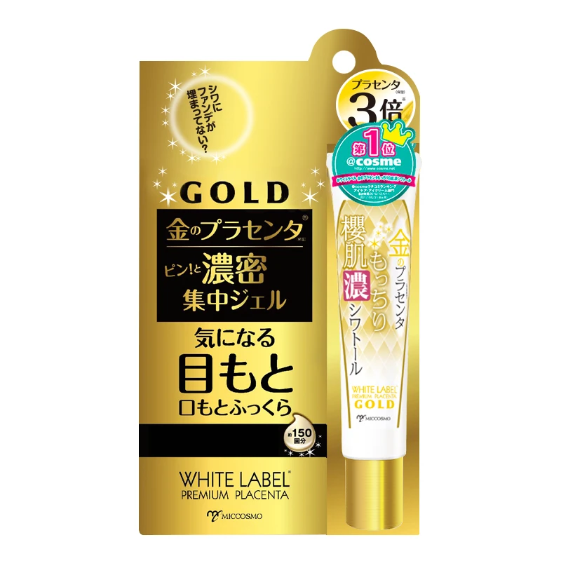 日本MICCSMO紧致补水修护保湿渗透护肤眼霜