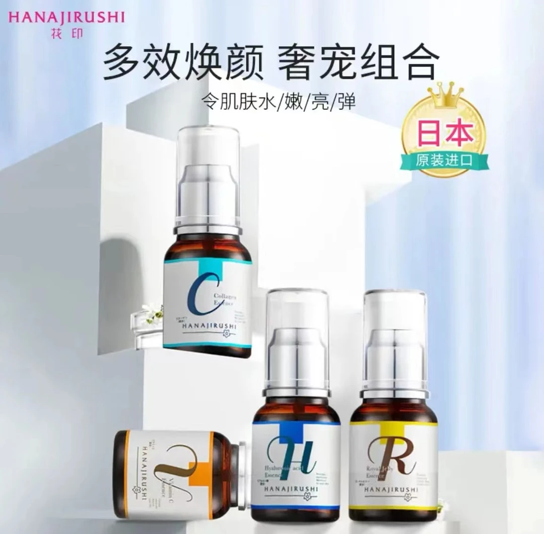 日本进口美肌原液55ml 保湿精华抗皱紧致补水滋润沙漠肌