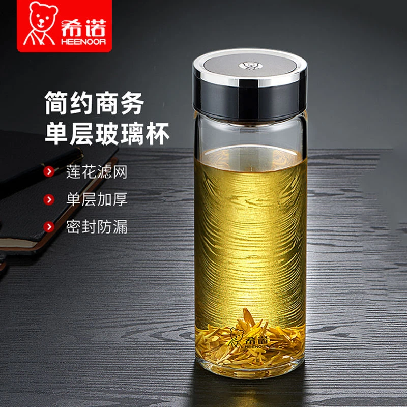 希诺玻璃杯单层大容量带滤网办公泡茶杯耐高温加厚便携家用水杯男
