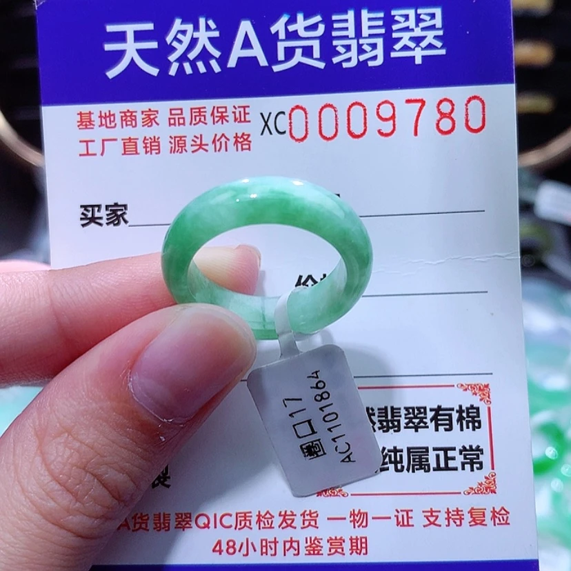 【闪购商品】翡翠戒指未镶嵌ꪶ****