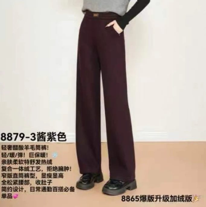 样样红（羊毛柔软百搭裤子）