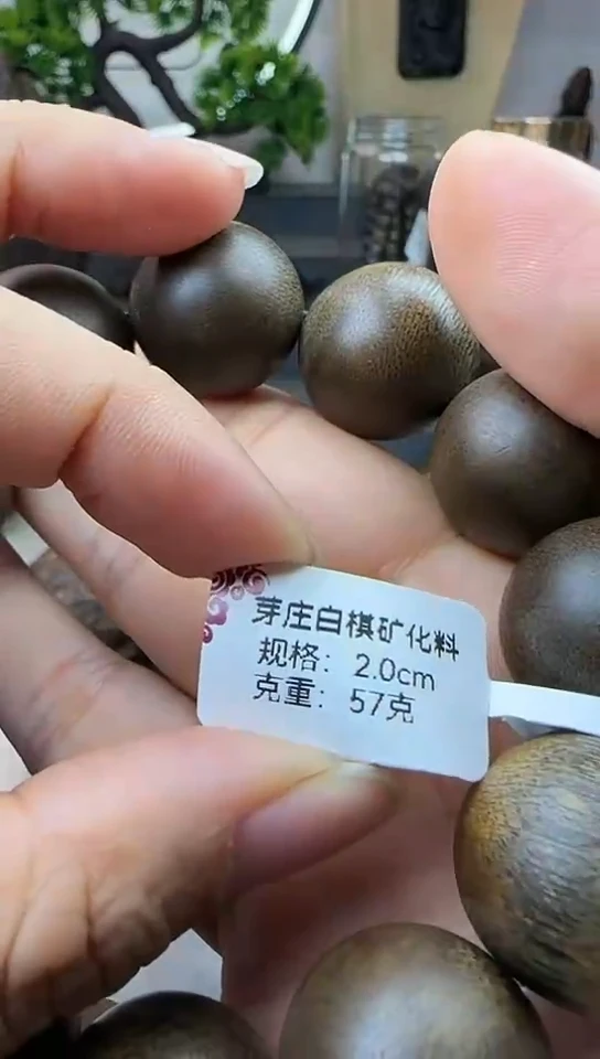 【闪购商品】香木芽庄矿化白棋楠20