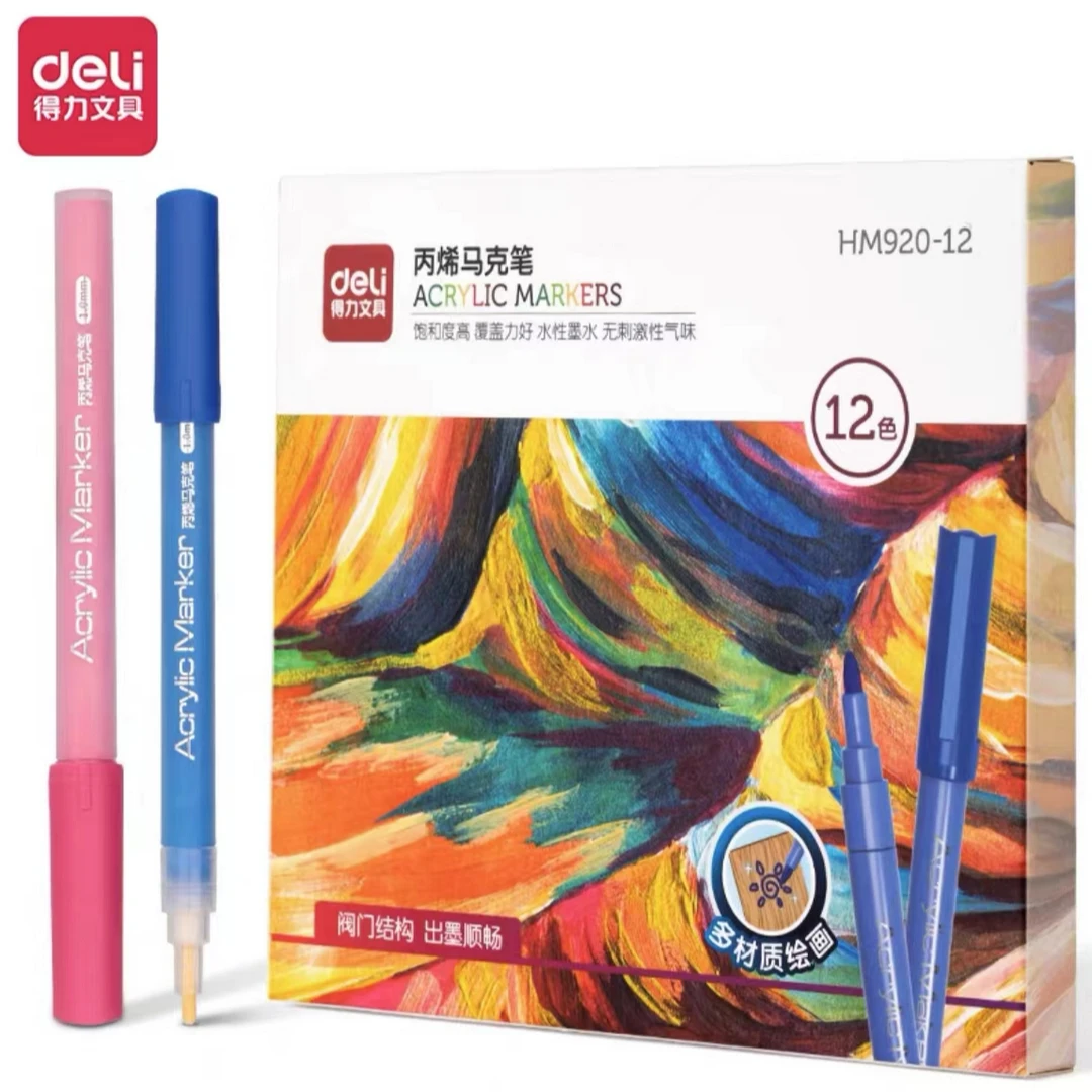 得力12色丙烯马克笔防水不透色可水洗马克笔HM920-12