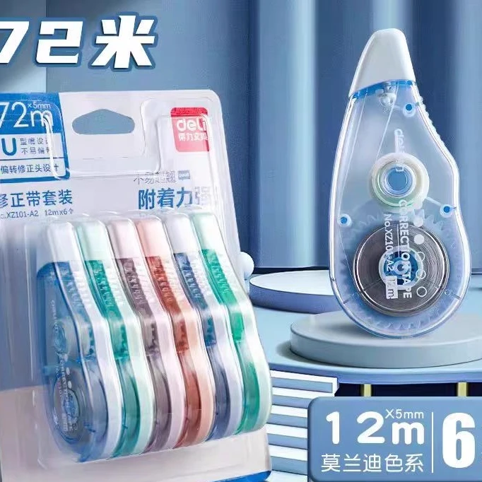 得力U型72m修正带学生涂改带耐摔实惠装大容量便携改正带XZ101-A2