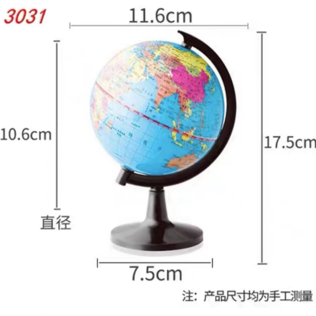 得力文具儿童教学版中小学生高清学习用地球仪3031