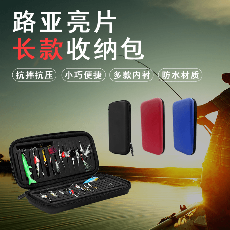 路亚EVA亮片包小饵包便携路亚饵包亮片马口白条亮片鱼钩收纳包盒