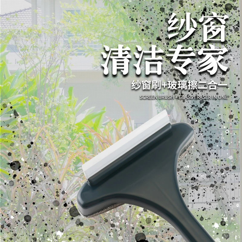洗纱窗刷免拆洗家用擦玻璃刮擦窗器窗户刷清洁工具擦纱窗清洁刷子