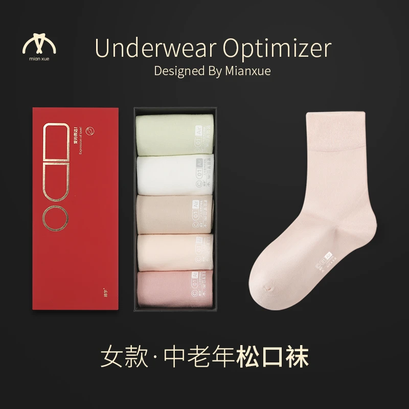 棉学中老年人专用松口袜不勒脚中筒棉袜短袜子秋冬保暖防臭抑菌袜