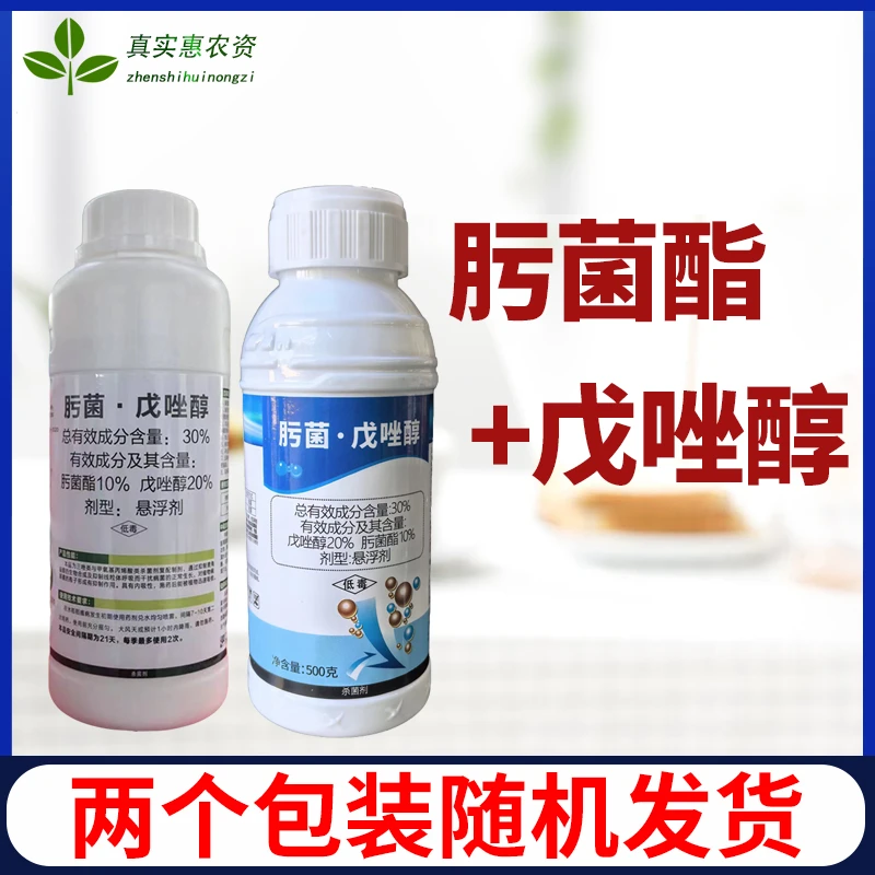 30%肟菌酯戊唑醇水剂人工飞防水稻稻瘟病农药杀菌剂