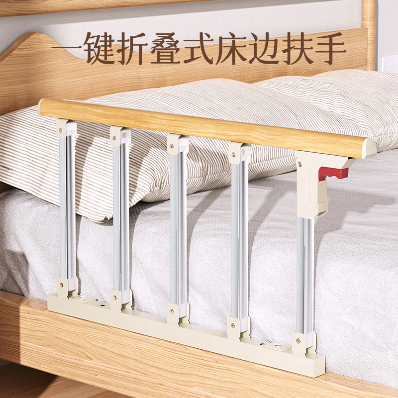 家用折叠病床防掉床边护栏防摔床围栏不锈钢栏杆卧床儿童床边扶手