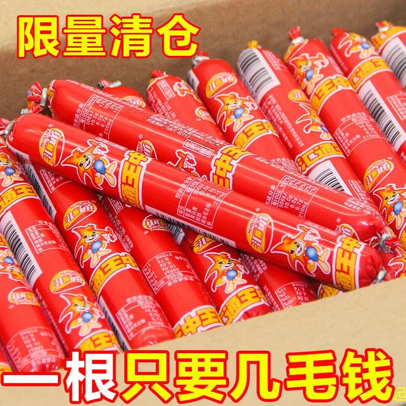 【商超同款】王中王汇通35g鸡肉肠整箱批发泡面搭档即食火腿肠
