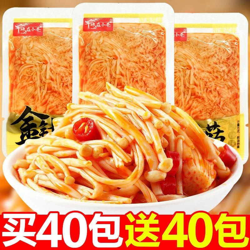 香辣金针菇零食批发下饭菜金针菇开袋即食好吃的熟食网红零食小吃
