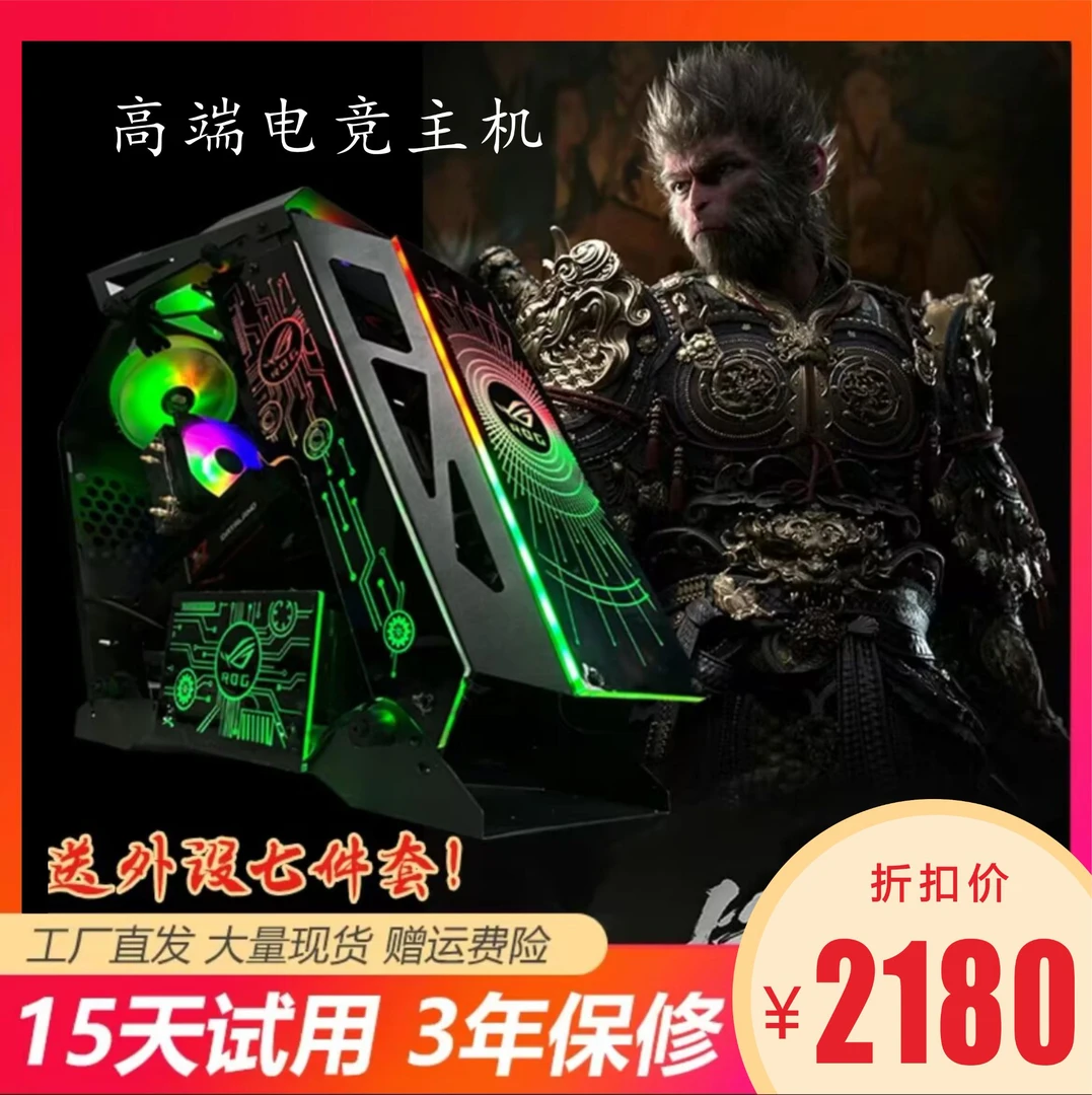 ⑤号电竞吃鸡游戏高端异型电脑主机穿越火线
