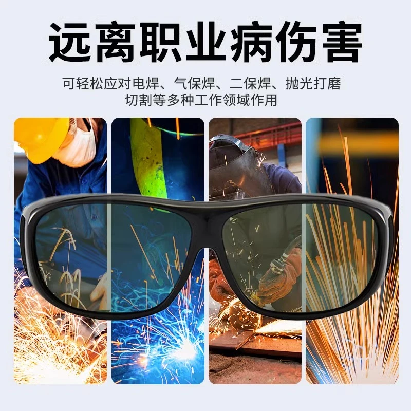 电焊眼镜焊工专用激光烧焊自动变光二保焊防强光打眼专业防护目镜