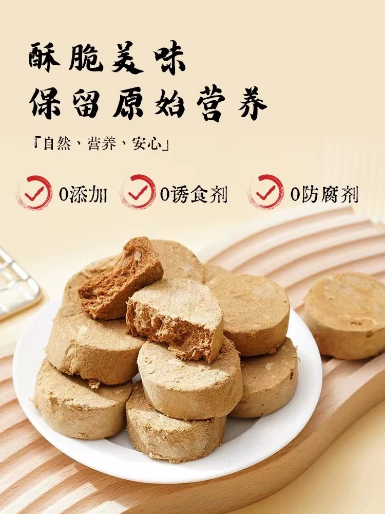 博垸坊（冻干生骨肉饼）