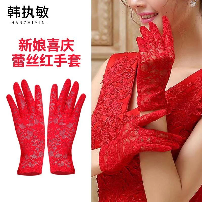 新娘红色手套结婚蕾丝婚礼春秋婚纱拍照超薄影楼摄影专用万圣节女