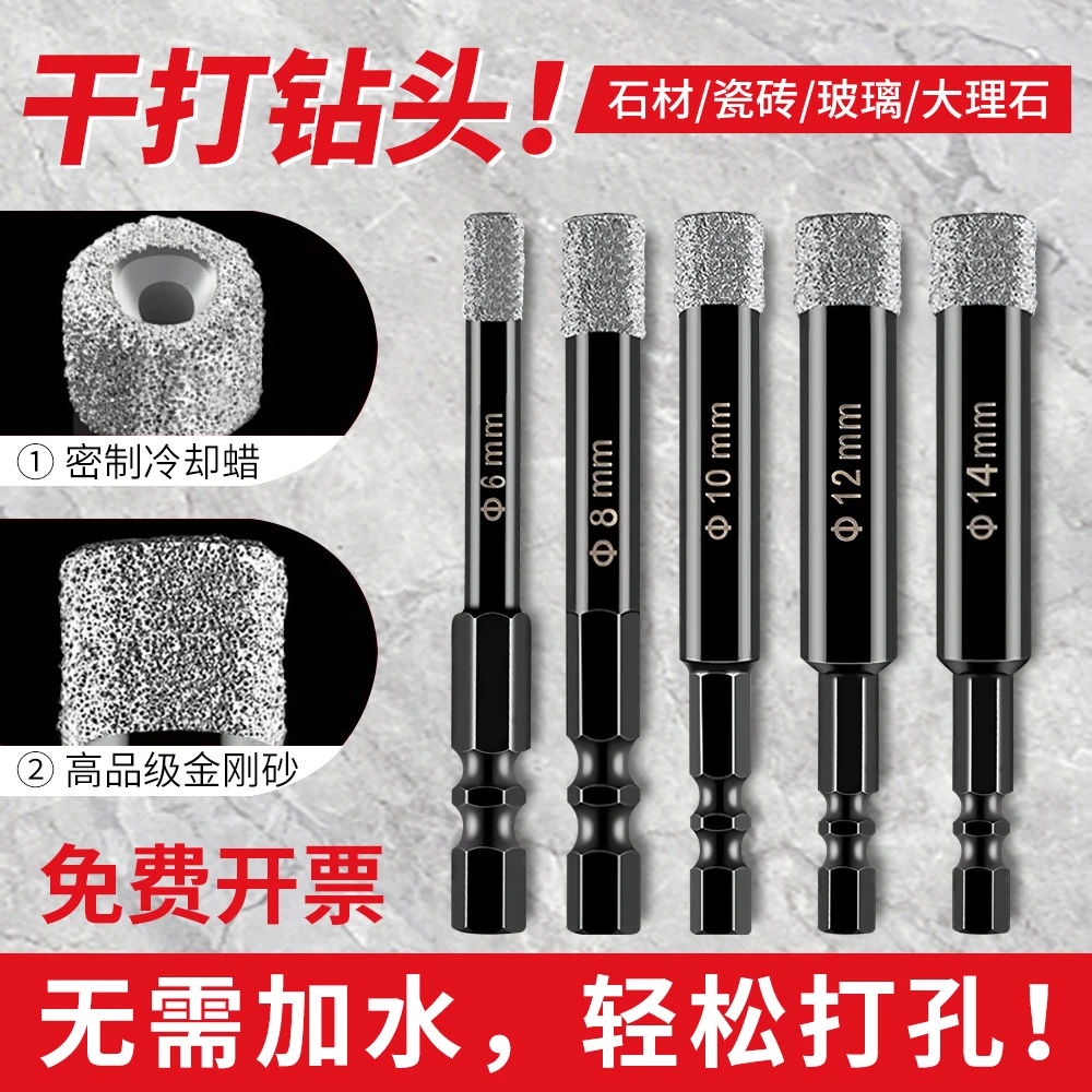 瓷砖打孔钻头钎焊全瓷玻璃玻化砖大理石开孔器干打不加水专用大全