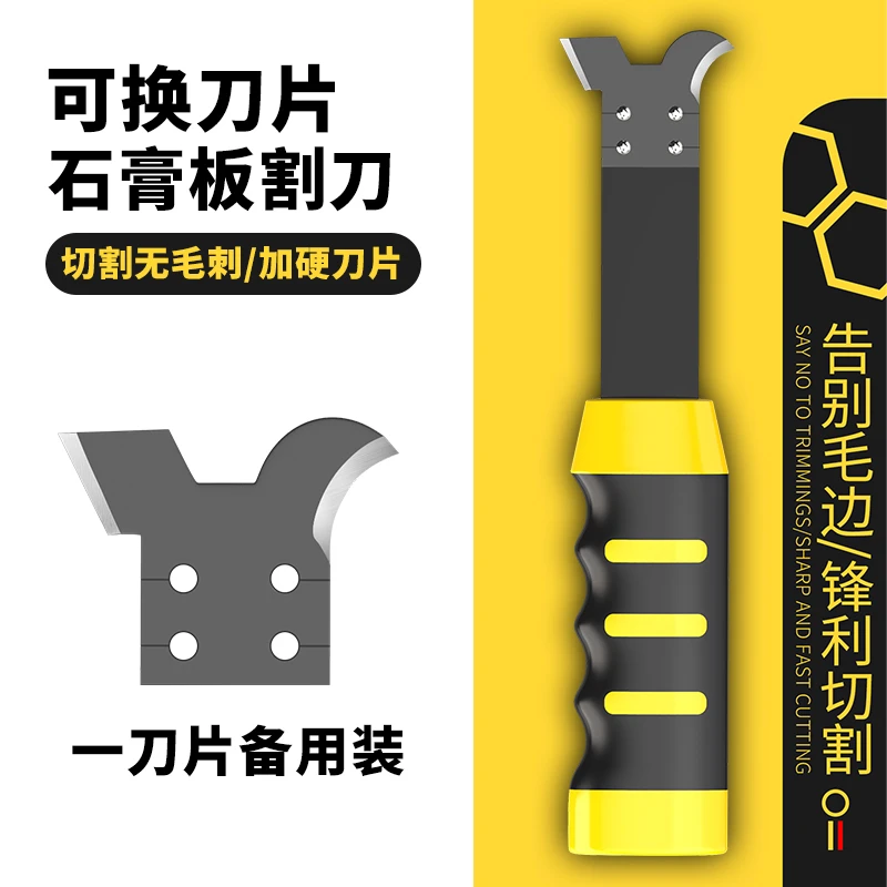 金力狮划硅钙板刀石膏板水泥板天花切割刀合金刀隔墙装修无尘切割