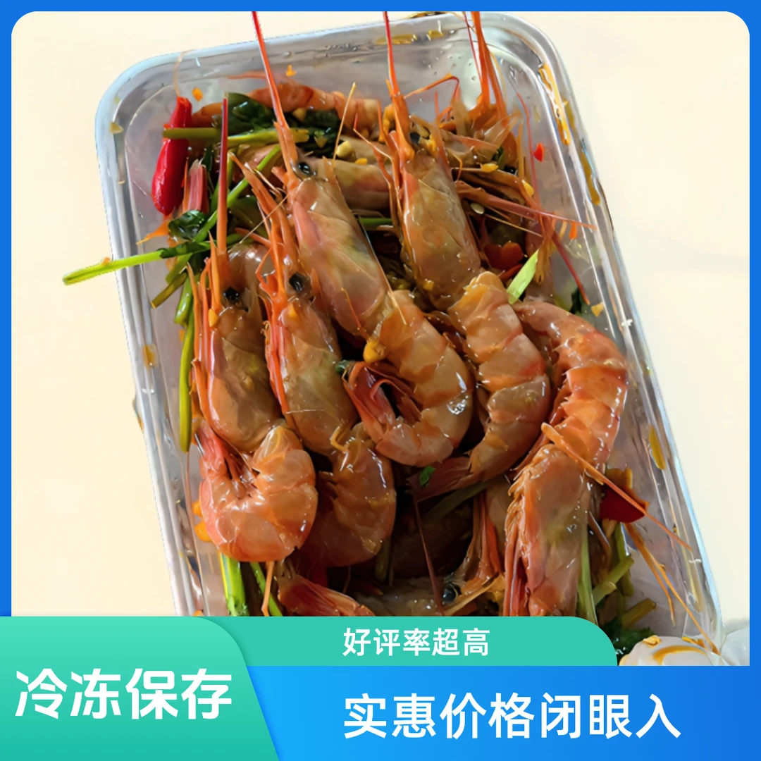 汕尾本港美味新鲜生腌红中虾
