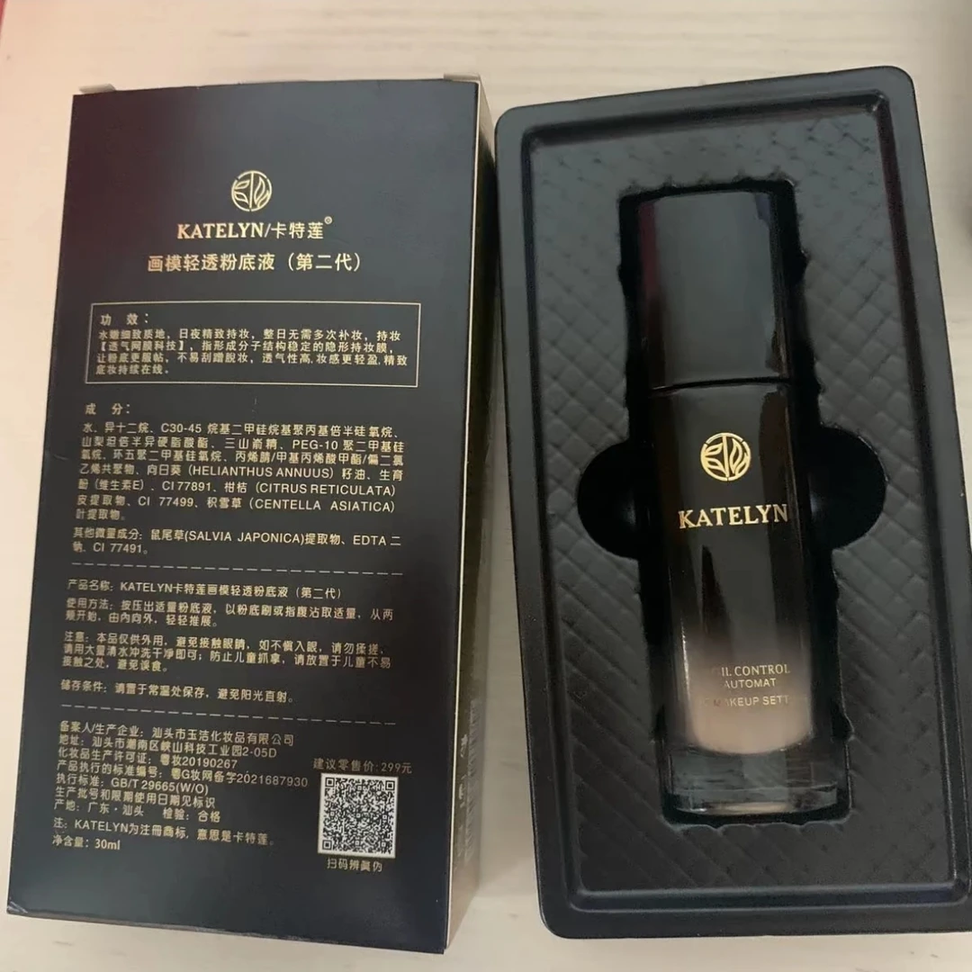 KATLELYN卡特莲画模轻透粉底液