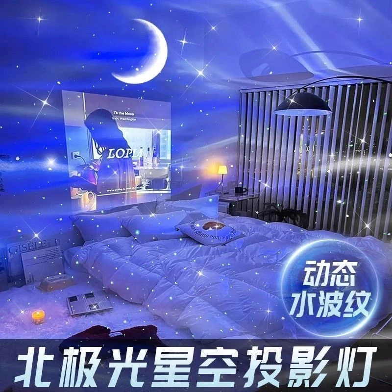 北极光星空投影灯激光满天星灯光小夜灯直播间蓝牙音响月亮氛围灯