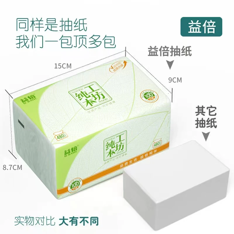 宠粉福利【1提4包抽纸】丢件破损联系客服