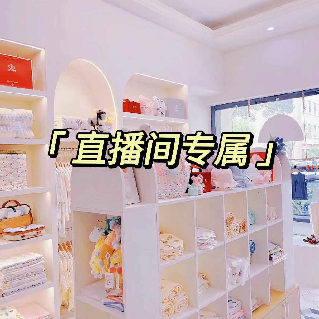 【范老板专属】各种衣服.盖毯.床品.抱被等