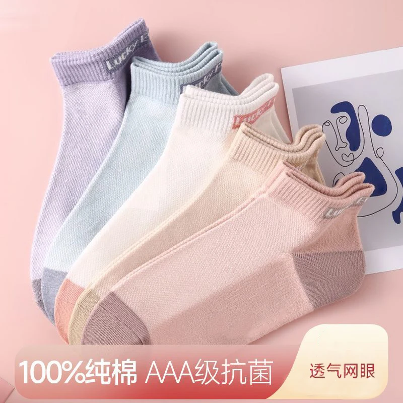 纯棉袜子女秋冬季短袜防臭吸汗运动袜低帮浅口透气纯色日系ins潮