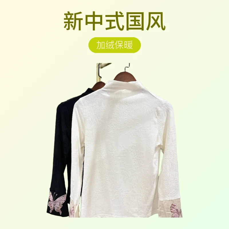 云裳甄选【蝶舞】新中式国风洋气时尚百搭加绒打底衫长袖复古秋冬