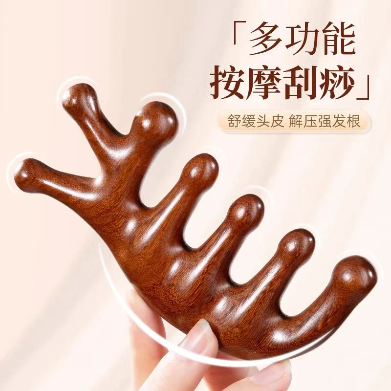 【新人福利】按摩梳子头部经络梳经络头疗按摩防脱刮痧宽齿五指梳